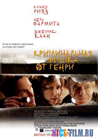 Криминальная фишка от Генри 2011 смотреть онлайн