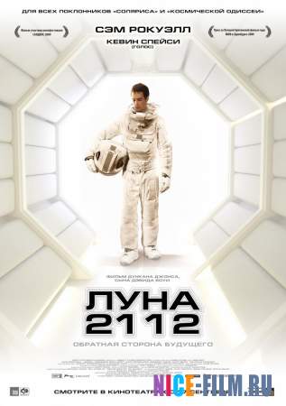 луна 2112 (2009) смотреть онлайн, фильмы про космос