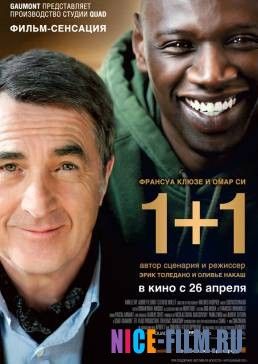 1+1 (2011)