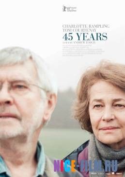 45 лет (2015)