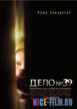 Дело №39 (2007)