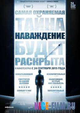 Наваждение (2015)