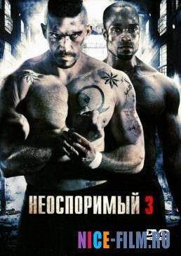 Неоспоримый 3 (2010)