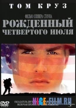 Рожденный четвертого июля (1989)