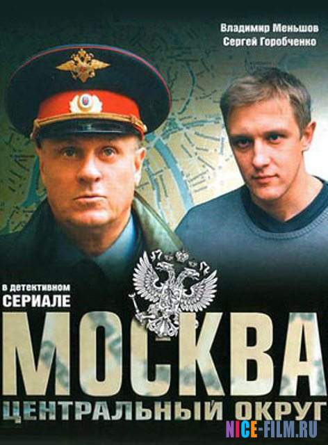 Москва. Центральный округ 4 (2016)