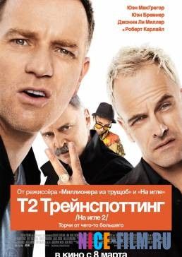 Трейнспоттинг 2 (На игле 2) (2017)