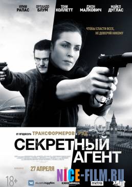 Секретный агент (2017)