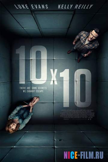 10 на 10 (2018)